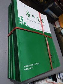 应用光学杂志2020年1-6期全