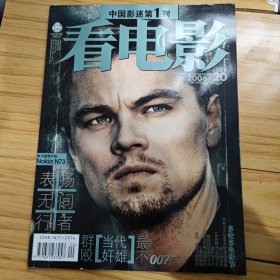 看电影杂志2006年312期