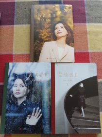 朗读者II（套装1-3辑）