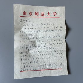 张万起旧藏：孙良明（1927-2020，语言学家，山东师范大学文学院、古籍整理研究所教授，河南安阳人）致张万起信札 8通13页附实寄封（关于自己对梵文语法的研究计划、《中国古代语法学探究》一书出版·修改·定名的往来等事）