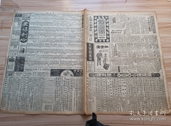 1947年5月28日新闻报一张（7-10版），内教育与体育版有河南大学学生要求复课，南开等八院校昨起正式复课，内电影戏剧版有广告众多（大光明-全部五彩典丽历史宫闱巨片-瑄宫艳后，大华-雷史基尔顿主演-大闹地牢，富豪世家，顾兰君主演-徐欣夫导演-粉红色的炸弹-巾帼英雄大显身手树下奇功，光华-壮丽五彩-跨海平魔，吴永刚编导，刘琼、裴冲主演-迎春曲，皇后-欧阳莎菲主演，屠光启导演-天字第一号）等