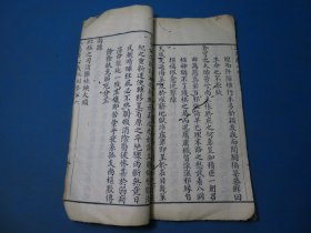 3867 【少见本 白纸木刻大本手写上版】 道教 清白纸精写刻本 《文昌玉局广心忏》第三谢愆章到第六化刦章阴骘文  16开 一册 尺寸：28.5*15.7