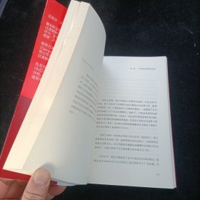 胜任：驾驭职场晋升的8大挑战 [英]迈克尔·沃特金斯 天津科学技术出版社