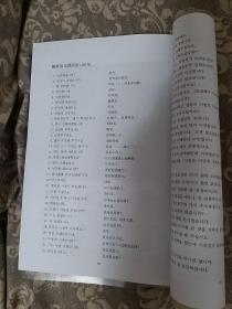 基础朝鲜语教程