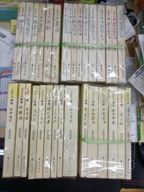 高阳作品集(全22集 32册合售)