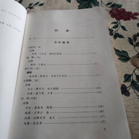 名家名选典藏：元明清散曲选