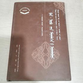 范.淖尔布医案