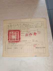 1952年中国人民银行 借款单1张，10号文件夹，品自定