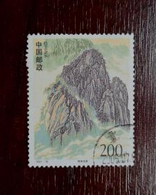 1997—16 ，200分信销票，货号02