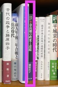 全20册 亦可散售 败者 日本史 39lmm