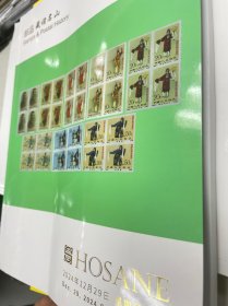 2024年12月29日 上海泓盛拍卖/邮政精品专场，图录1本，保存完整，九五品。