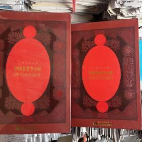 系列有声读物 中国名著半小时：古代文学部分+现代文学部分（2套合售）20碟光盘