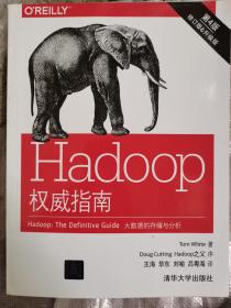 Hadoop权威指南：大数据的存储与分析(第4版) 