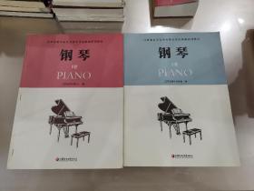 钢琴（A套B套合售 1-10级）/江苏省音乐家协会音乐考级新编系列教材和钢琴（不含光盘)