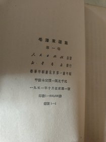 毛泽东选集1－5卷如图