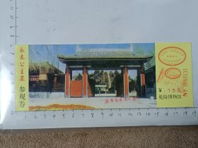 陕西咸阳乾陵博物馆永泰公主墓门票，使用过的废旧门票，仅供收藏，请参照图片谨慎下单。