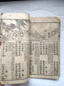 线装绘图七言千家诗卷上下。