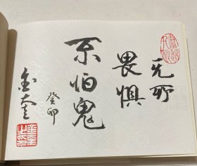 上美最新32开精装连环画，《不怕鬼的故事》，著名画家九旬老人金奎题字本，货号：D155