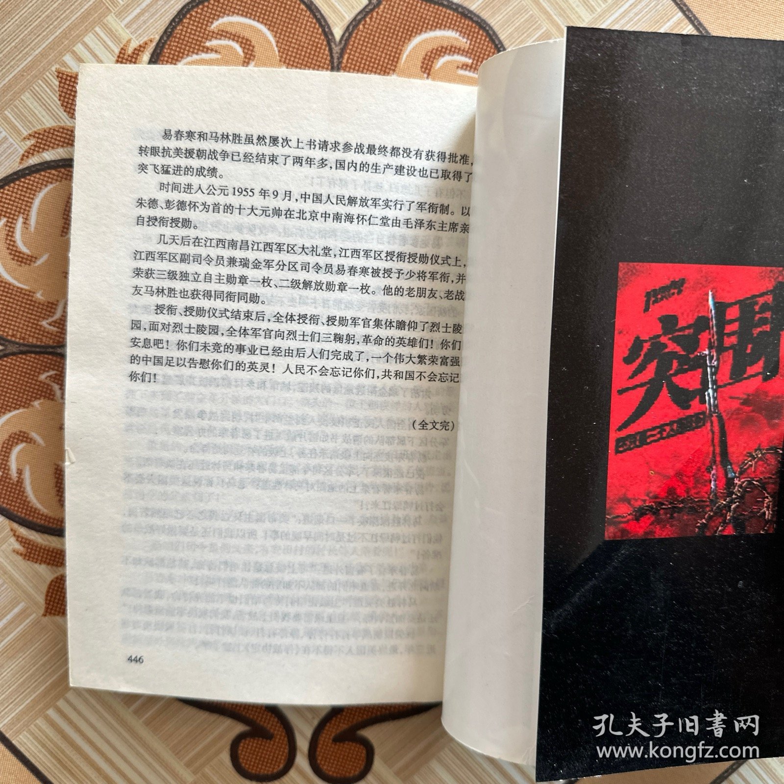 集结号