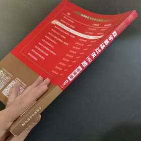 数学基础过关660题·数学二(答案册)