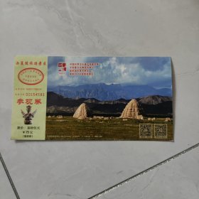 西夏陵旅游景区参观券