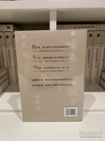 中国古代战争的地理枢纽