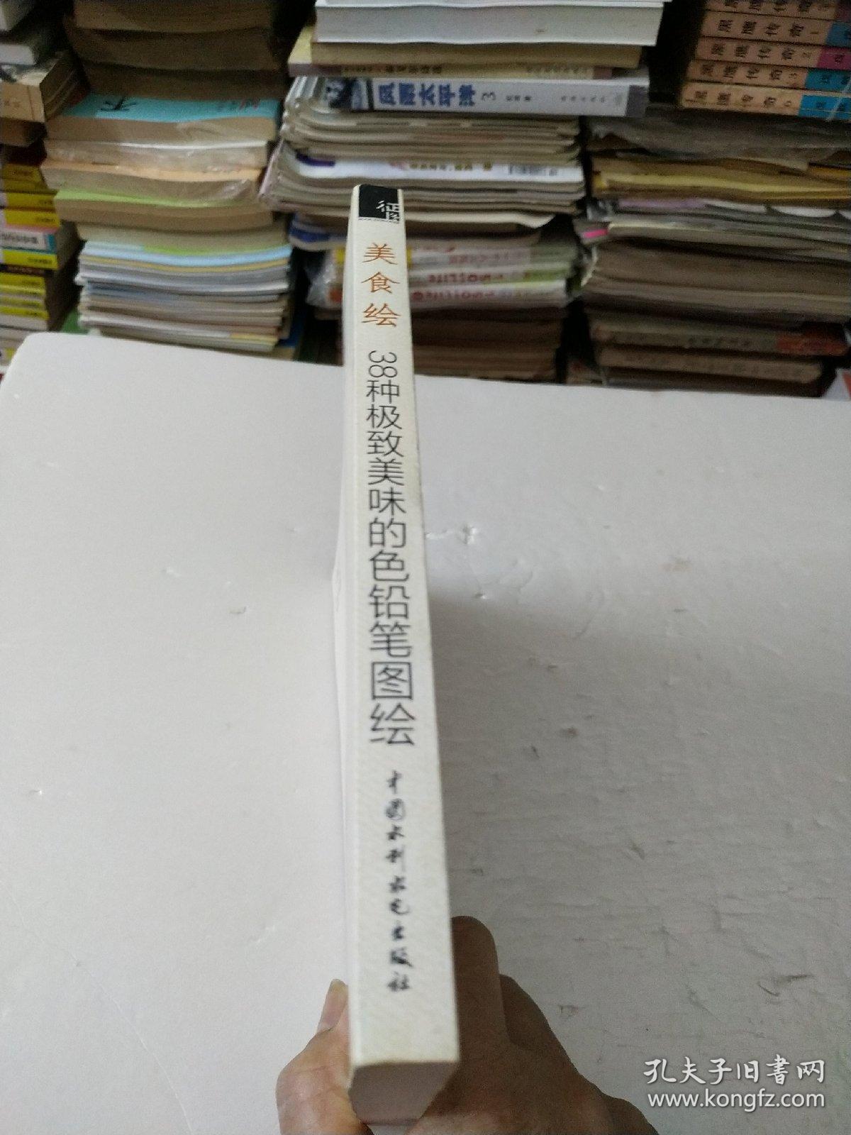 美食绘：38种极致美味的色铅笔图绘