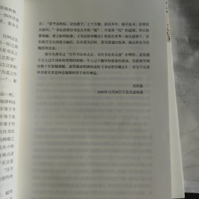 《书法哲学概论》