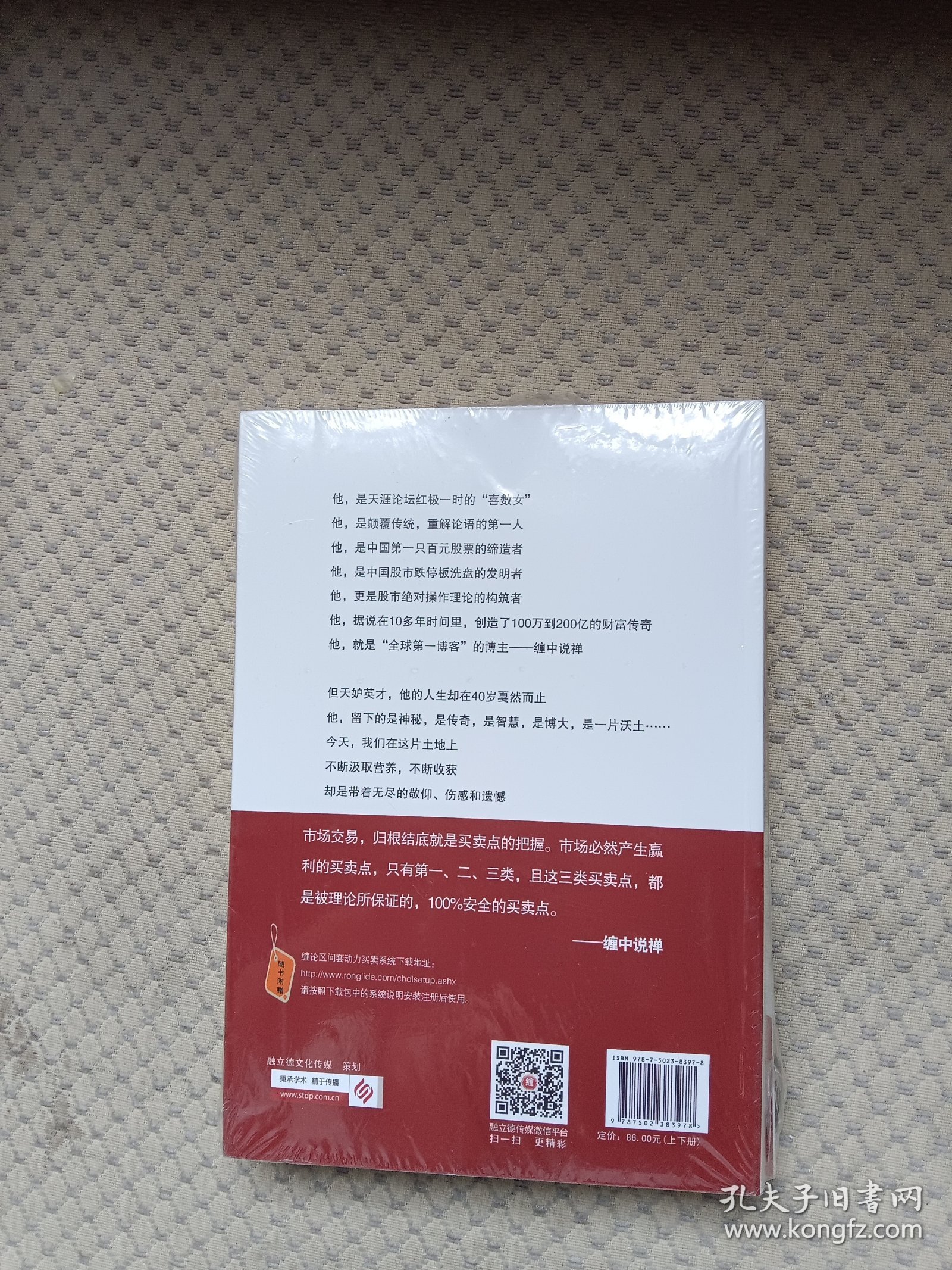 缠论解盘 缠中说禅技术理论实战篇