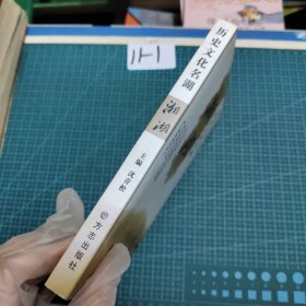 历史文化名湖——湘湖