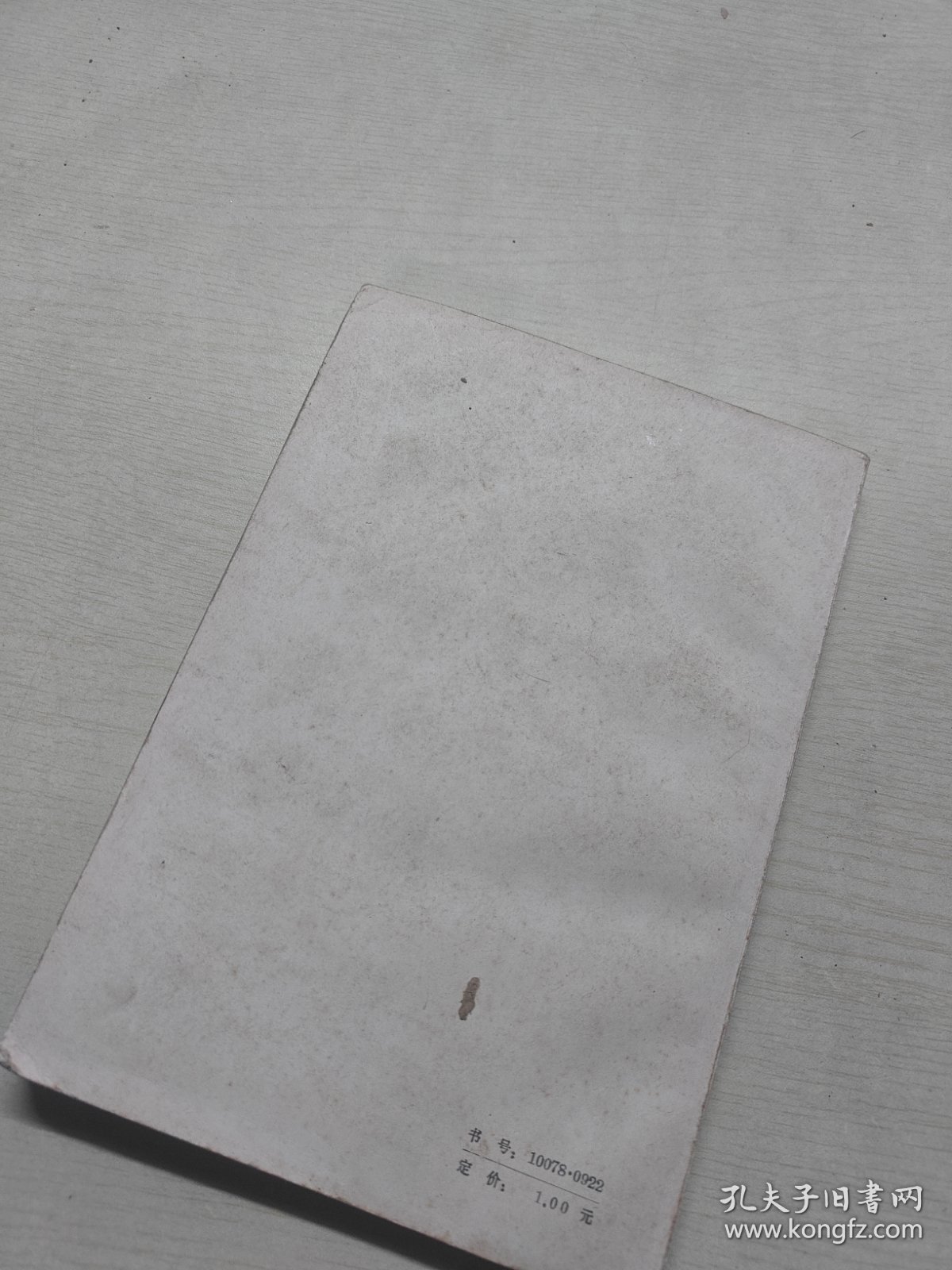 东风化雨第一部