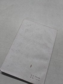 东风化雨第一部