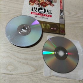 DVD光盘河南坠子经典荟萃之报母恩（2碟简装）报母恩，蓝老抠，赵钱孙李，笑二姐做梦，吹牛续集之国际，猪八戒背媳妇等。