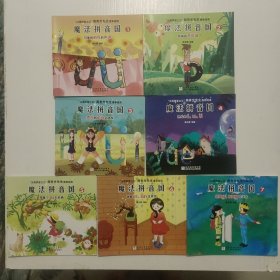 魔法拼音国: 可爱的韵母和声调，热闹的声母城，声母和韵母交朋友，热心的 iuü，带着小ai去采摘，跟着inan住宾馆，angong去王宫（套装 共7册）
