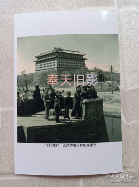 1930年，北京护城河