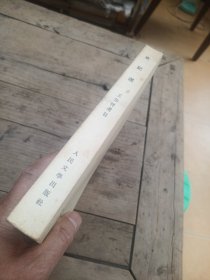 史记〈竖版）1973版