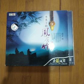 月光下的凤尾竹 葫芦丝 2VCD
