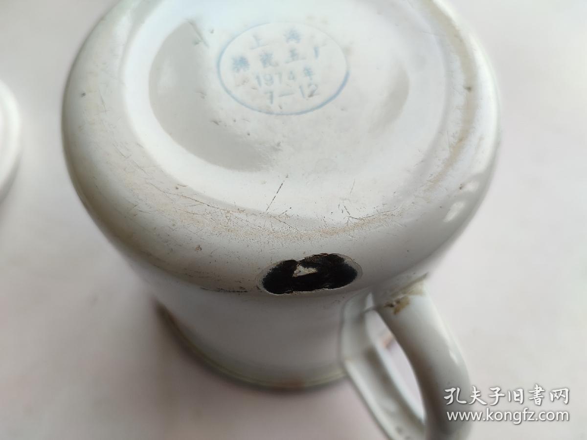 百天决战纪念（旅大水产公司，1975年）（老搪瓷茶缸）