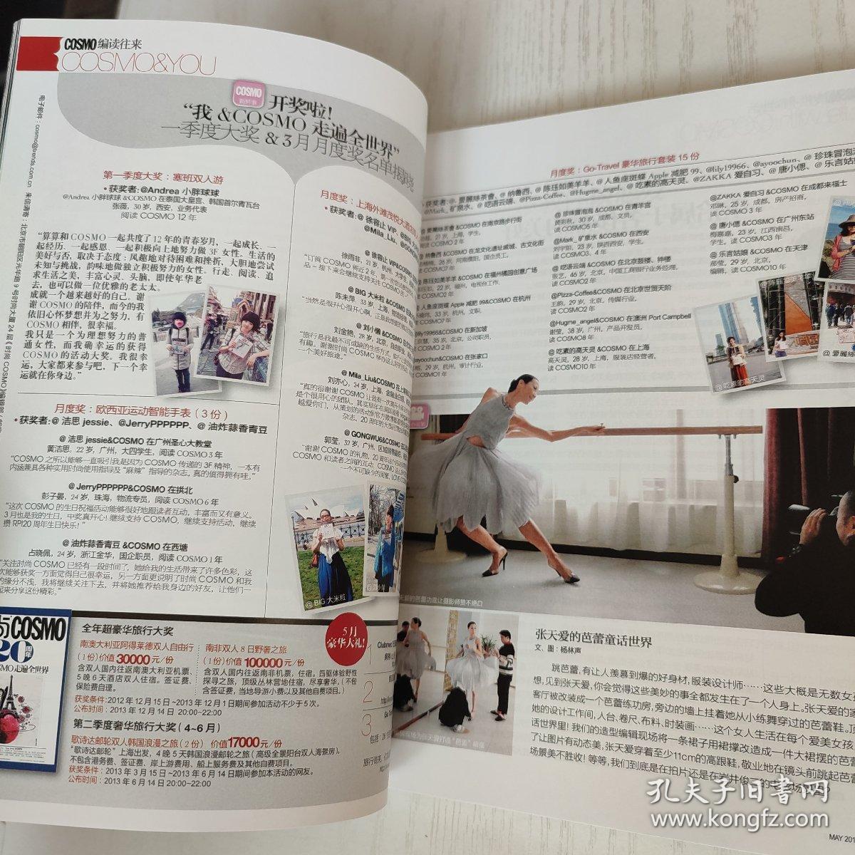 （原版）时尚杂志 2013年第9期 总第384期（封面 李冰冰）