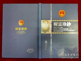 统一定价总值2526元，第五套人民币吉祥号纸币典藏，壹圆伍圆拾圆各10张，总计3册30张3连豹子号纸币。000-111-222-333-444-555-666-777-888-999。永久保真，支持鉴定，中国人民银行收藏证书。限量发行，保值增值。