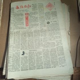 文摘周报报纸，1986 年
合售 39 张