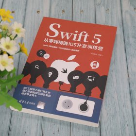 Swift 5从零到精通iOS开发训练营