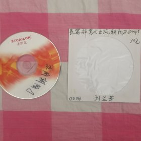 刘兰芳评书五凤朝阳刀1cd110回MP3