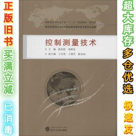 控制测量技术/高职高专测绘类专业“十二五”规划教材·规范版