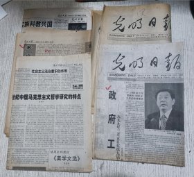 老报纸：光明日报 1999年3月3日，3月5日，3月12日，3月16日，3月18日(五份合售)