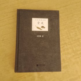 受戒