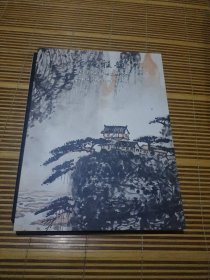 金陵雅韻2017春季艺术品竞买会大16开彩印518幅图张文俊徐利明薛瓮张友宪马伯乐徐建明利明郑福生汪澄陈大羽朱连平徐纯原