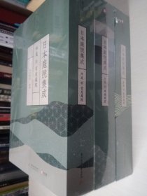 有书至美 日本庭院集成（全六卷）