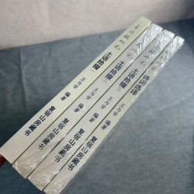 金瓶梅研究 土語拾掇 一、二、三、詩詞選譯（共四冊合售）