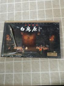 交响舞剧《白鹿原》DVD